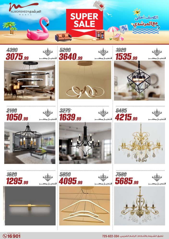 almorshedy offers from 8may to 14may 2025 عروض المرشدى من 8 مايو حتى 14 مايو 2025 صفحة رقم 103